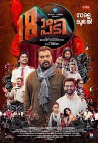 18am Padi 2019 Malayalam DVDSCr 400MB Audio Torrent - Toros